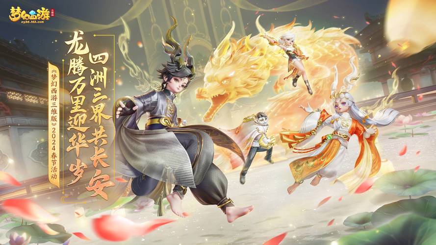 梦幻公益服充值是真的吗